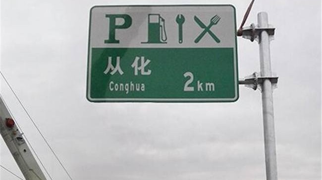 成都标识牌定制选哪